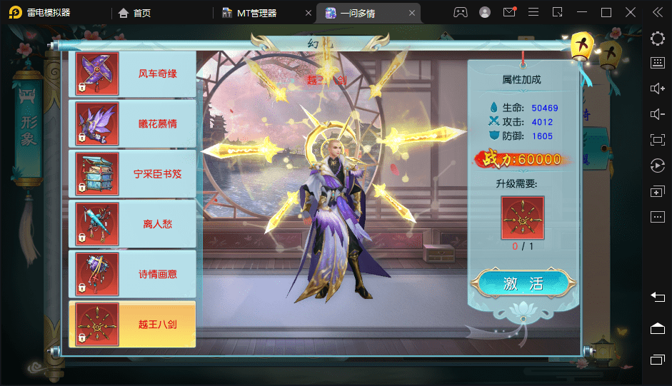 【一问多情】唯美仙侠手游魔藏版本+语音视频教程+linux学习手工端+GM授权后台+西西亲测 手游源码 第5张-西西源码屋