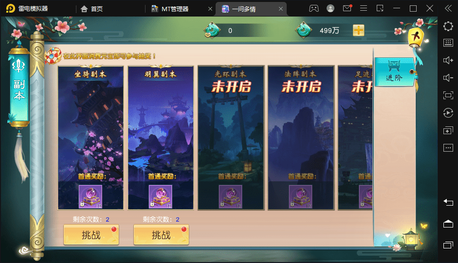 【一问多情】唯美仙侠手游魔藏版本+语音视频教程+linux学习手工端+GM授权后台+西西亲测 手游源码 第6张-西西源码屋