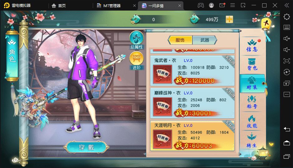 【一问多情】唯美仙侠手游魔藏版本+语音视频教程+linux学习手工端+GM授权后台+西西亲测 手游源码 第8张-西西源码屋