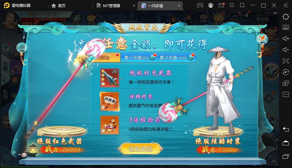 【一问多情】唯美仙侠手游魔藏版本+语音视频教程+linux学习手工端+GM授权后台+西西亲测 手游源码 第10张-西西源码屋
