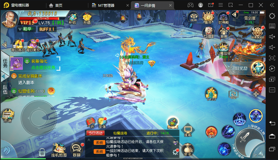 【一问多情】唯美仙侠手游魔藏版本+语音视频教程+linux学习手工端+GM授权后台+西西亲测 手游源码 第11张-西西源码屋