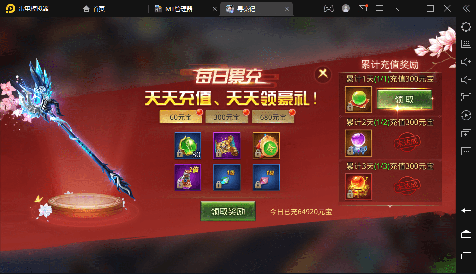 【寻秦记】唯美仙侠手游寻秦记VM一键端+Linux学习手工端+授权后台+运营后台+安卓+配套教程+语音视频教程+西西亲测 手游源码 第4张-西西源码屋