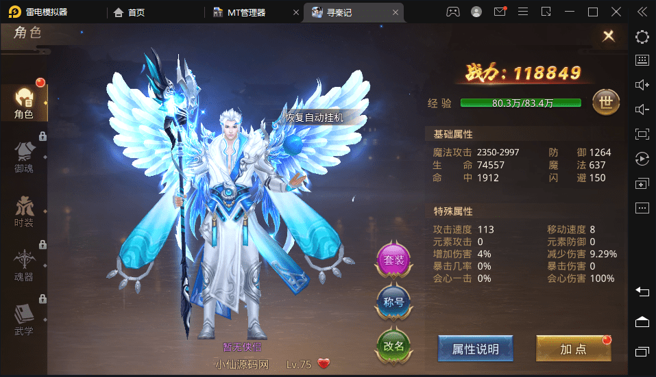 【寻秦记】唯美仙侠手游寻秦记VM一键端+Linux学习手工端+授权后台+运营后台+安卓+配套教程+语音视频教程+西西亲测 手游源码 第5张-西西源码屋