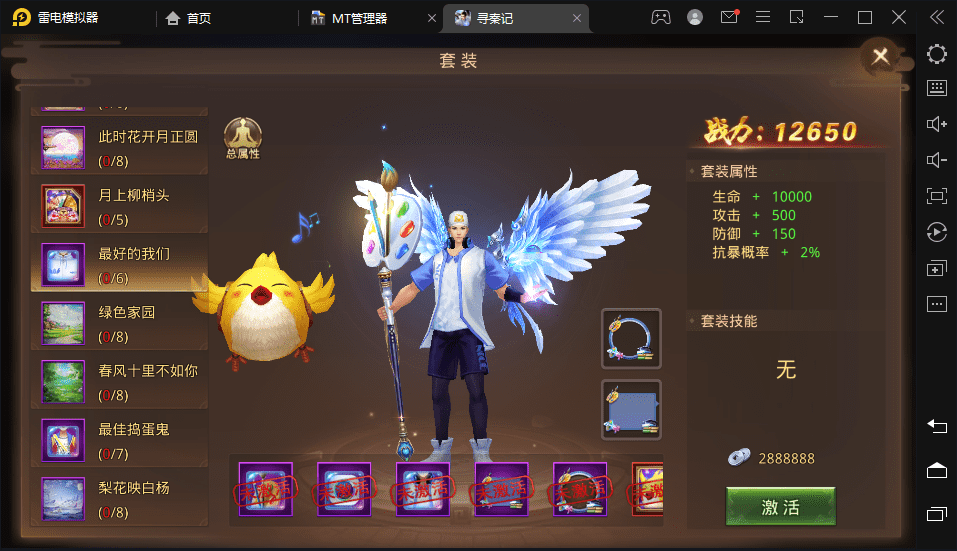 【寻秦记】唯美仙侠手游寻秦记VM一键端+Linux学习手工端+授权后台+运营后台+安卓+配套教程+语音视频教程+西西亲测 手游源码 第7张-西西源码屋