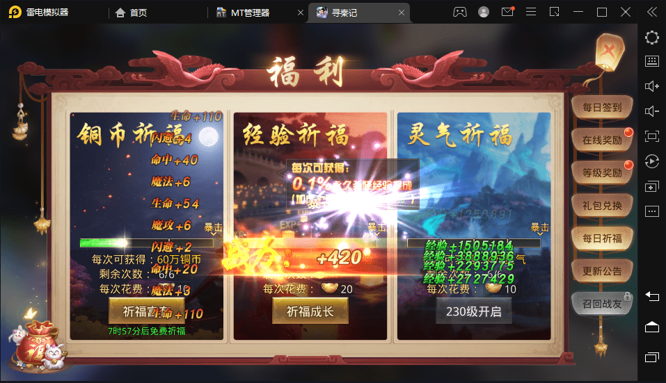 【寻秦记】唯美仙侠手游寻秦记VM一键端+Linux学习手工端+授权后台+运营后台+安卓+配套教程+语音视频教程+西西亲测 手游源码 第8张-西西源码屋
