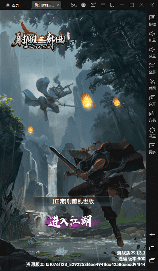 【射雕三部曲】最新射雕乱世版本+VM一键端+Linux学习手工端+语音视频教程+GM物品充值后台+西西亲测 手游源码 第1张-西西源码屋