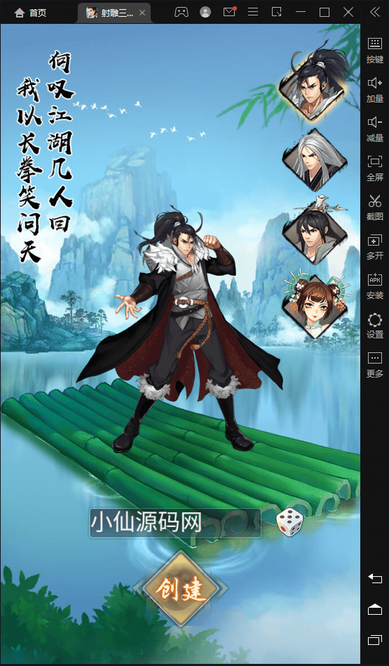 【射雕三部曲】最新射雕乱世版本+VM一键端+Linux学习手工端+语音视频教程+GM物品充值后台+西西亲测 手游源码 第2张-西西源码屋