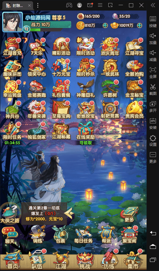 【射雕三部曲】最新射雕乱世版本+VM一键端+Linux学习手工端+语音视频教程+GM物品充值后台+西西亲测 手游源码 第7张-西西源码屋