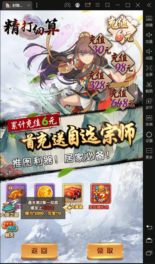 【射雕三部曲】最新射雕乱世版本+VM一键端+Linux学习手工端+语音视频教程+GM物品充值后台+西西亲测 手游源码 第8张-西西源码屋