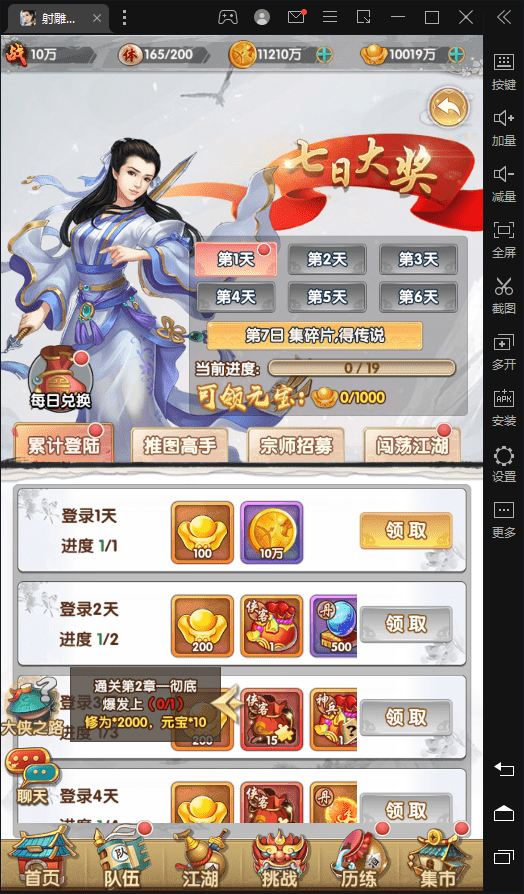 【射雕三部曲】最新射雕乱世版本+VM一键端+Linux学习手工端+语音视频教程+GM物品充值后台+西西亲测 手游源码 第9张-西西源码屋
