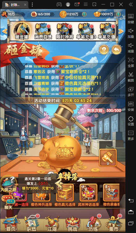 【射雕三部曲】最新射雕乱世版本+VM一键端+Linux学习手工端+语音视频教程+GM物品充值后台+西西亲测 手游源码 第10张-西西源码屋