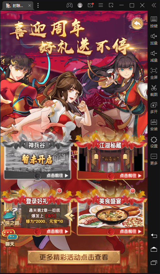 【射雕三部曲】最新射雕乱世版本+VM一键端+Linux学习手工端+语音视频教程+GM物品充值后台+西西亲测 手游源码 第11张-西西源码屋