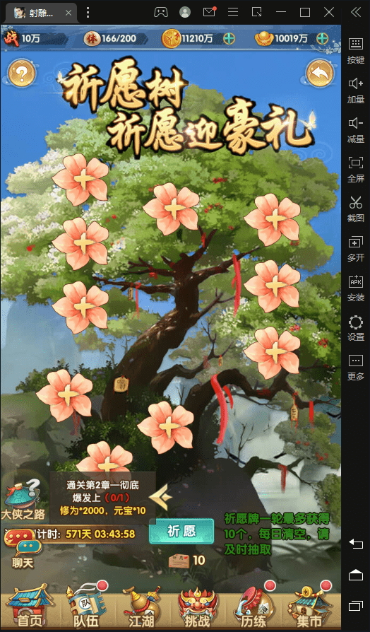 【射雕三部曲】最新射雕乱世版本+VM一键端+Linux学习手工端+语音视频教程+GM物品充值后台+西西亲测 手游源码 第14张-西西源码屋