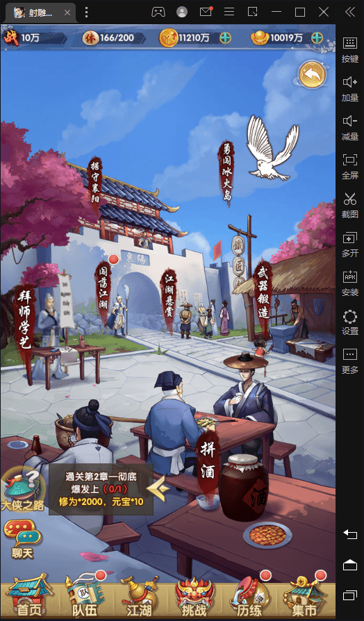 【射雕三部曲】最新射雕乱世版本+VM一键端+Linux学习手工端+语音视频教程+GM物品充值后台+西西亲测 手游源码 第15张-西西源码屋