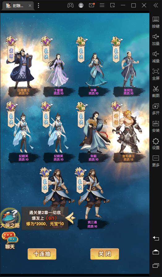 【射雕三部曲】最新射雕乱世版本+VM一键端+Linux学习手工端+语音视频教程+GM物品充值后台+西西亲测 手游源码 第17张-西西源码屋