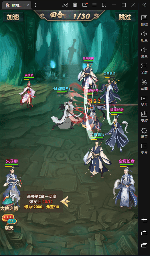 【射雕三部曲】最新射雕乱世版本+VM一键端+Linux学习手工端+语音视频教程+GM物品充值后台+西西亲测 手游源码 第3张-西西源码屋