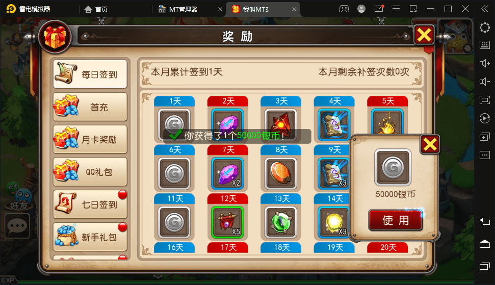 【我叫MT3】经典回合制手游VM一键端+Linux学习手工端+GM物品充值后台+营运后台+视频教程+西西亲测 手游源码 第4张-西西源码屋