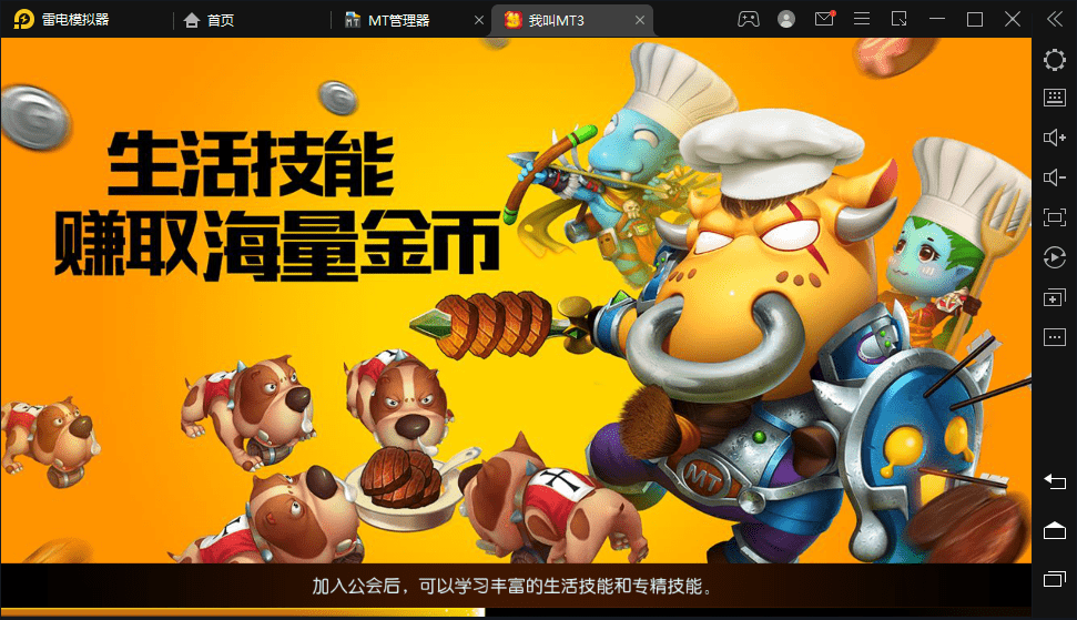 【我叫MT3】经典回合制手游VM一键端+Linux学习手工端+GM物品充值后台+营运后台+视频教程+西西亲测 手游源码 第1张-西西源码屋