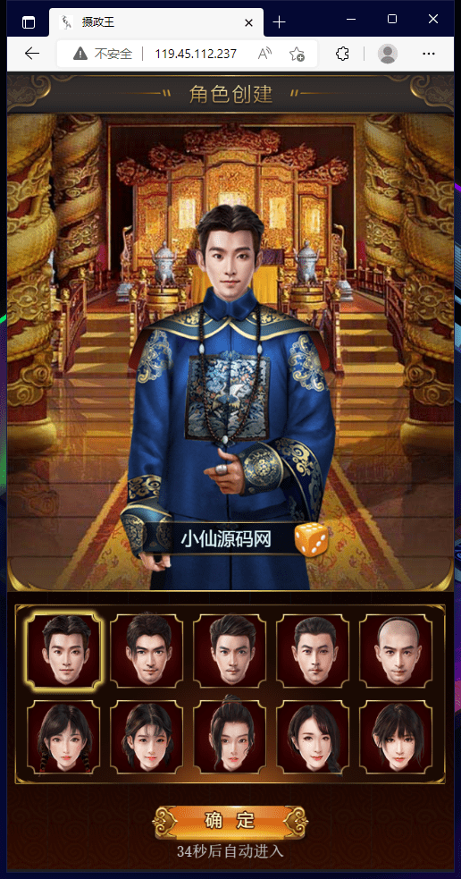 【摄政王H5】三网宫斗手游页游手机版本+WIN学习手工端+视频教程+GM充值物品后台+西西亲测 精品手游 第1张-西西源码屋
