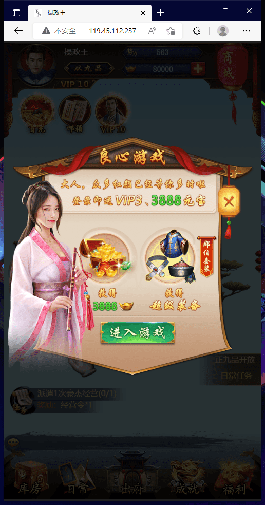 【摄政王H5】三网宫斗手游页游手机版本+WIN学习手工端+视频教程+GM充值物品后台+西西亲测 精品手游 第2张-西西源码屋
