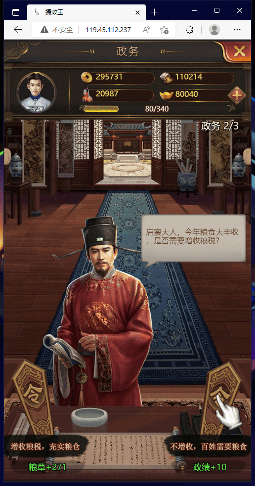【摄政王H5】三网宫斗手游页游手机版本+WIN学习手工端+视频教程+GM充值物品后台+西西亲测 精品手游 第5张-西西源码屋