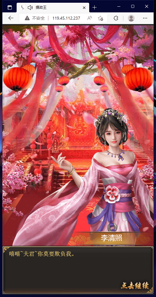 【摄政王H5】三网宫斗手游页游手机版本+WIN学习手工端+视频教程+GM充值物品后台+西西亲测 精品手游 第13张-西西源码屋