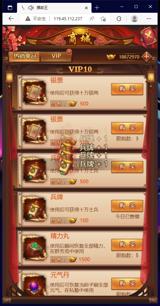 【摄政王H5】三网宫斗手游页游手机版本+WIN学习手工端+视频教程+GM充值物品后台+西西亲测 精品手游 第7张-西西源码屋