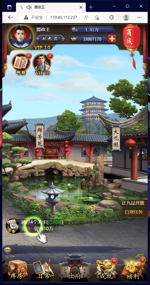 【摄政王H5】三网宫斗手游页游手机版本+WIN学习手工端+视频教程+GM充值物品后台+西西亲测 精品手游 第9张-西西源码屋
