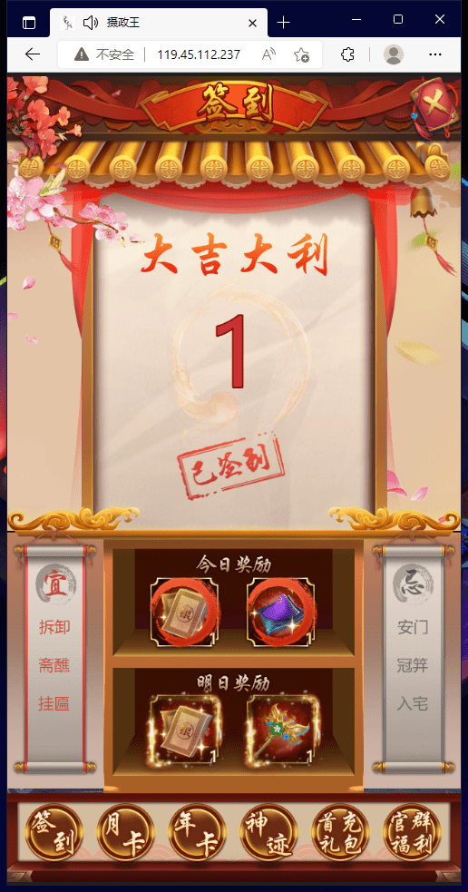 【摄政王H5】三网宫斗手游页游手机版本+WIN学习手工端+视频教程+GM充值物品后台+西西亲测 精品手游 第10张-西西源码屋