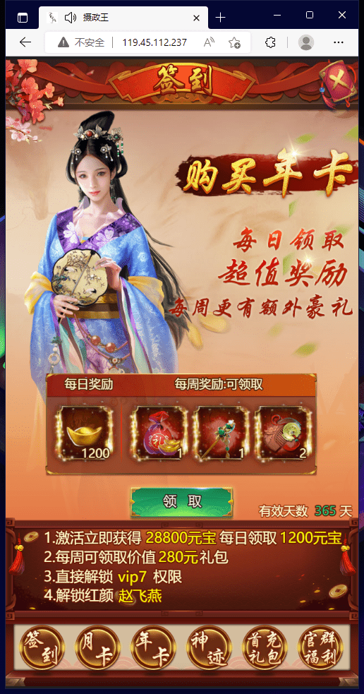 【摄政王H5】三网宫斗手游页游手机版本+WIN学习手工端+视频教程+GM充值物品后台+西西亲测 精品手游 第11张-西西源码屋