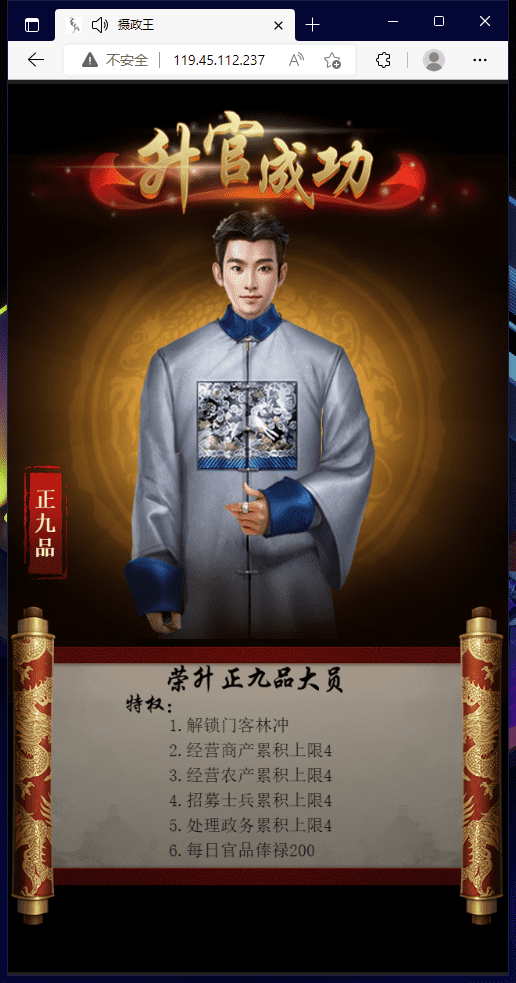 【摄政王H5】三网宫斗手游页游手机版本+WIN学习手工端+视频教程+GM充值物品后台+西西亲测 精品手游 第12张-西西源码屋