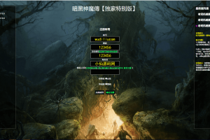 【PC文字游戏】暗黑破坏神文字游戏+Win学习手工端+语音视频教程+文本教程+西西亲测