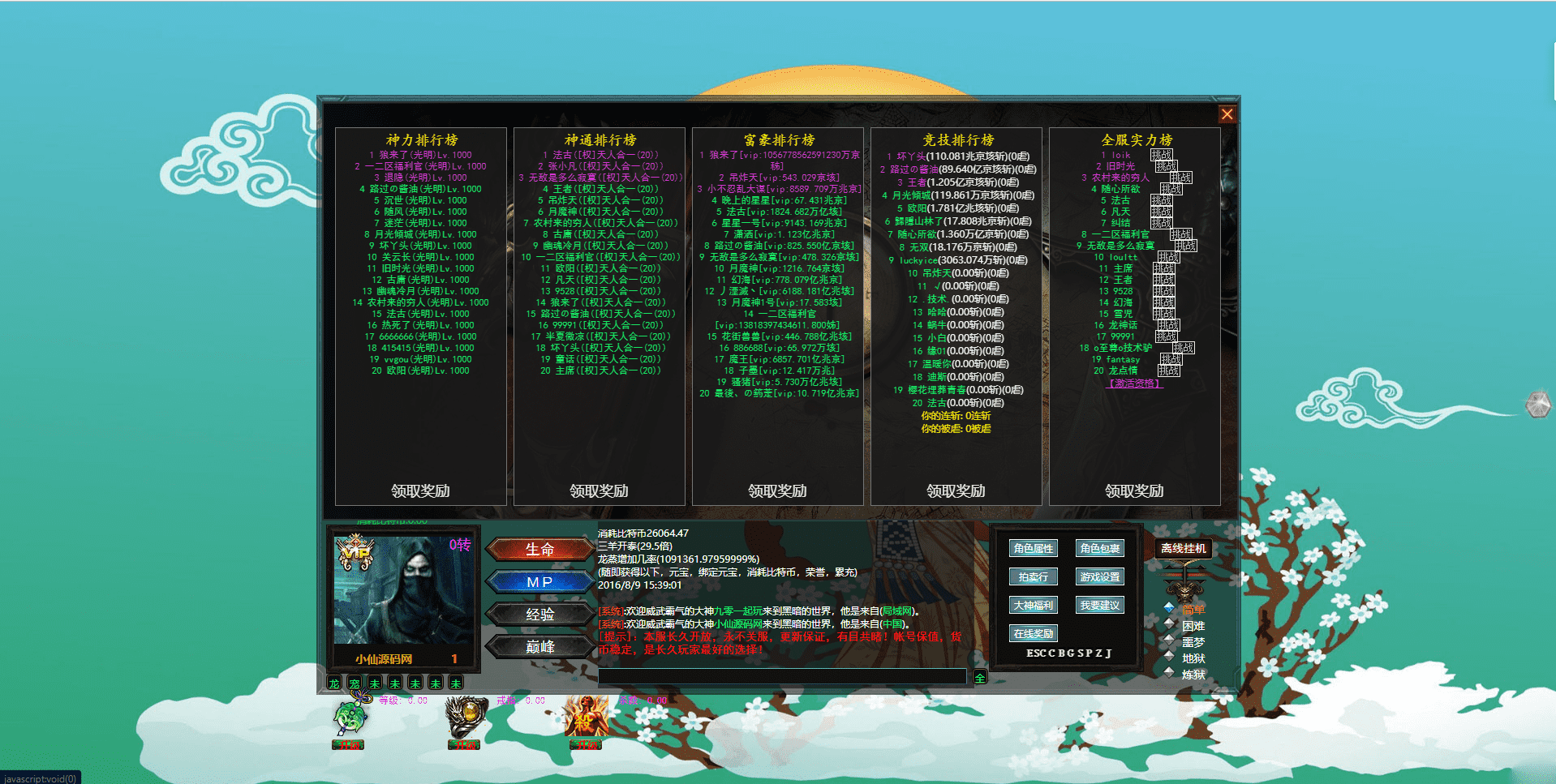 【PC文字游戏】暗黑破坏神文字游戏+Win学习手工端+语音视频教程+文本教程+西西亲测 文字游戏 第8张-西西源码屋
