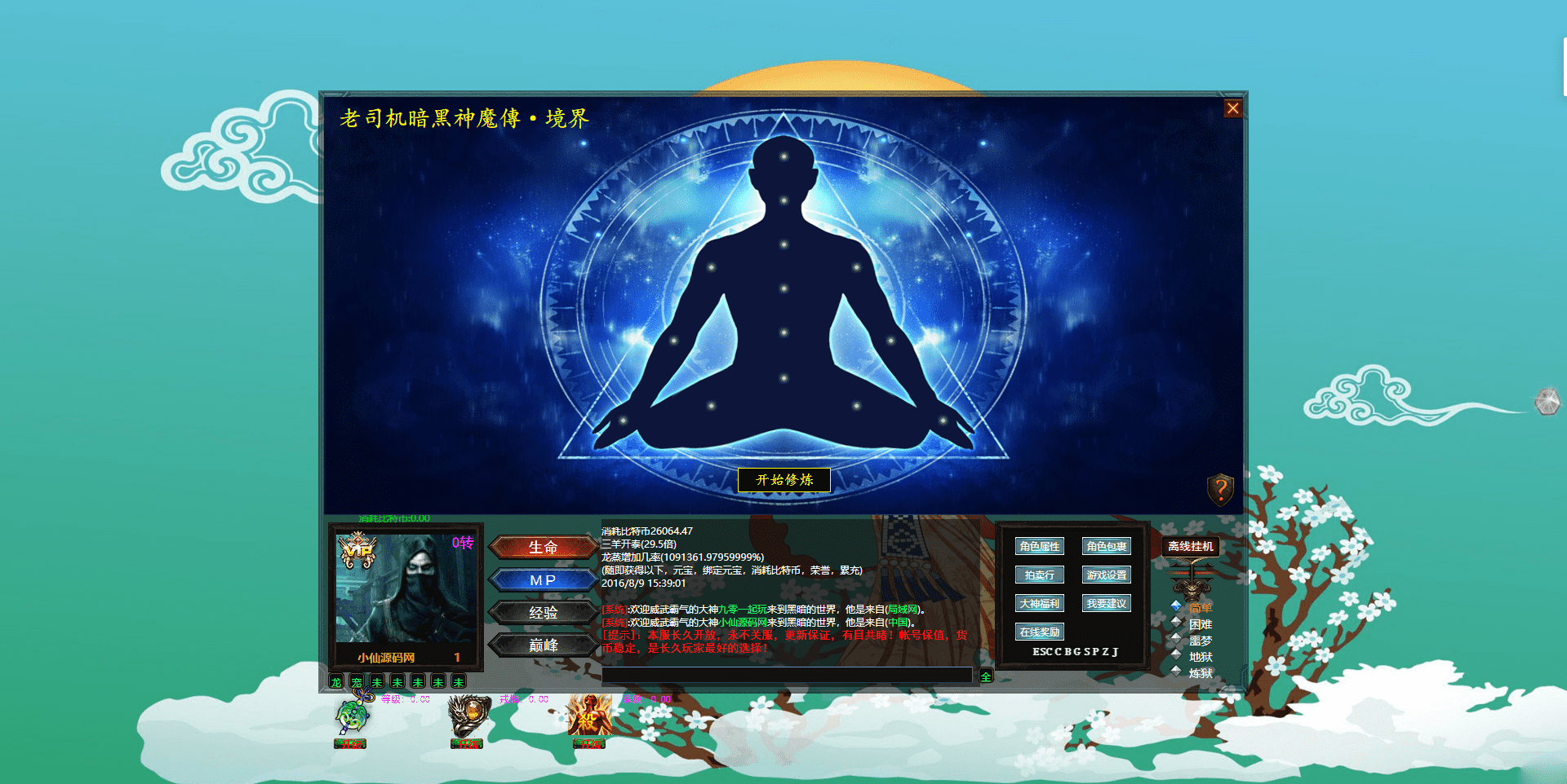 【PC文字游戏】暗黑破坏神文字游戏+Win学习手工端+语音视频教程+文本教程+西西亲测 文字游戏 第9张-西西源码屋