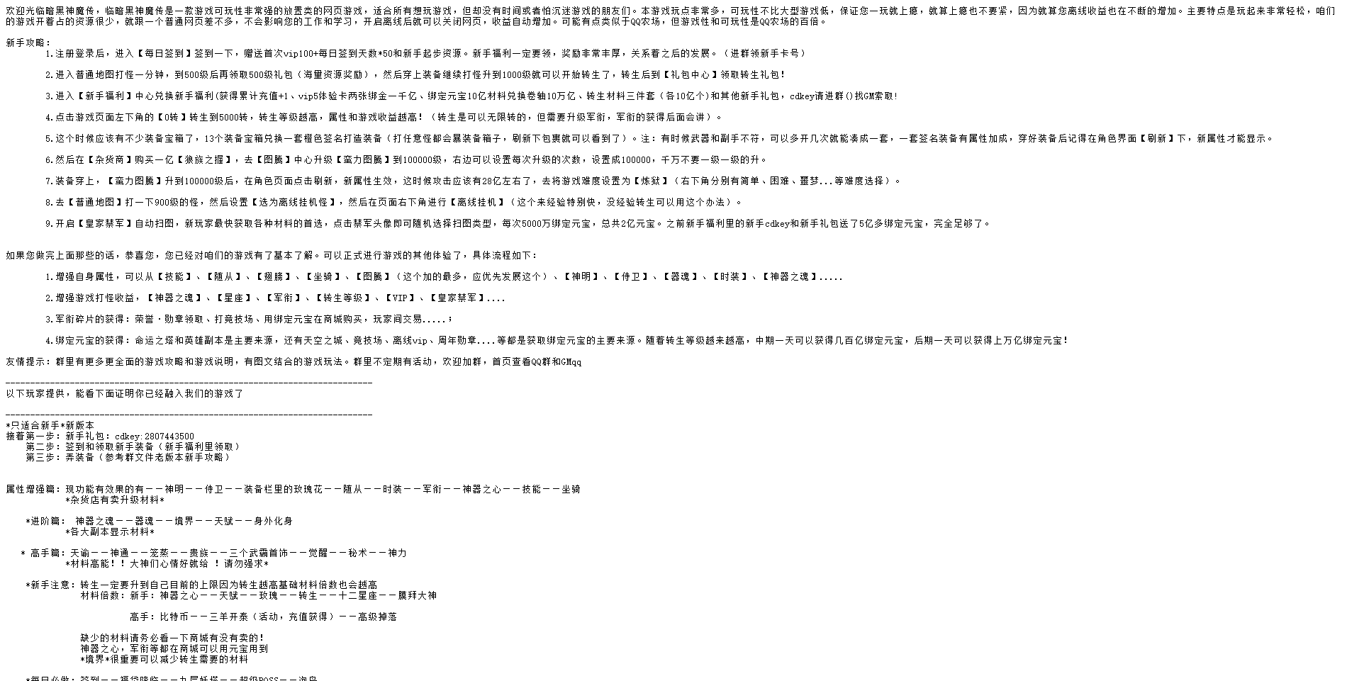 【PC文字游戏】暗黑破坏神文字游戏+Win学习手工端+语音视频教程+文本教程+西西亲测 文字游戏 第12张-西西源码屋