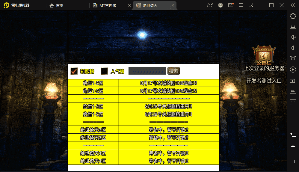 【战神引擎】1.95绝世倚天荣耀合击微变手机版本+视频教程+安卓iOS+GM物品充值后台+西西亲测 手游源码 第1张-西西源码屋