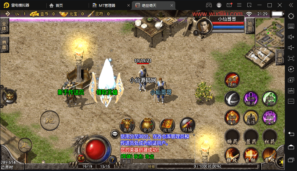 【战神引擎】1.95绝世倚天荣耀合击微变手机版本+视频教程+安卓iOS+GM物品充值后台+西西亲测 手游源码 第2张-西西源码屋