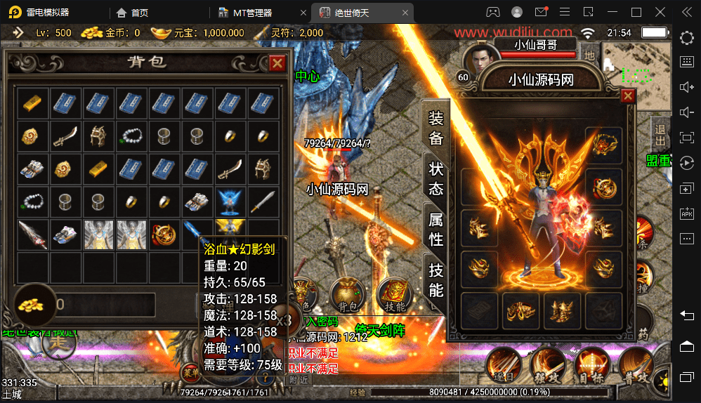 【战神引擎】1.95绝世倚天荣耀合击微变手机版本+视频教程+安卓iOS+GM物品充值后台+西西亲测 手游源码 第3张-西西源码屋