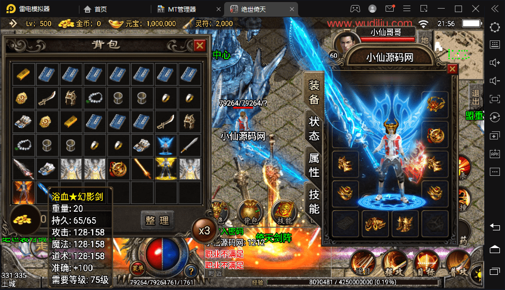 【战神引擎】1.95绝世倚天荣耀合击微变手机版本+视频教程+安卓iOS+GM物品充值后台+西西亲测 手游源码 第4张-西西源码屋