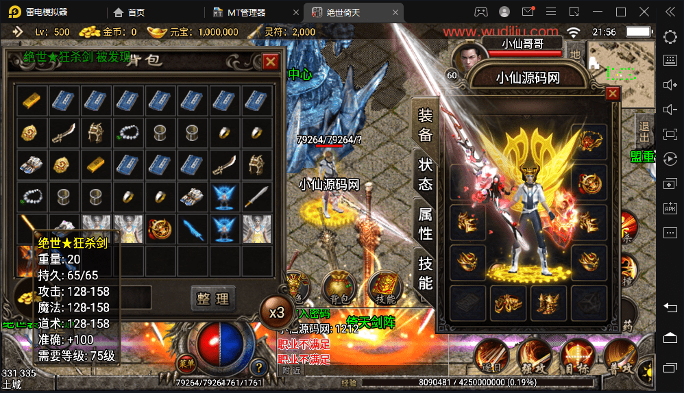 【战神引擎】1.95绝世倚天荣耀合击微变手机版本+视频教程+安卓iOS+GM物品充值后台+西西亲测 手游源码 第5张-西西源码屋