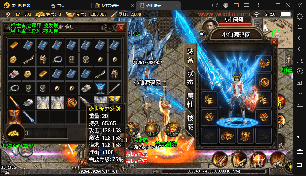 【战神引擎】1.95绝世倚天荣耀合击微变手机版本+视频教程+安卓iOS+GM物品充值后台+西西亲测 手游源码 第6张-西西源码屋
