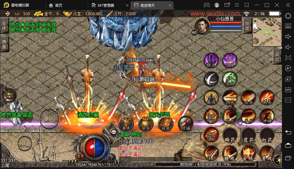 【战神引擎】1.95绝世倚天荣耀合击微变手机版本+视频教程+安卓iOS+GM物品充值后台+西西亲测 手游源码 第13张-西西源码屋