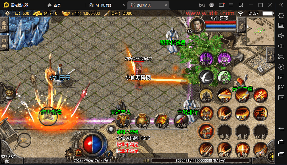 【战神引擎】1.95绝世倚天荣耀合击微变手机版本+视频教程+安卓iOS+GM物品充值后台+西西亲测 手游源码 第14张-西西源码屋