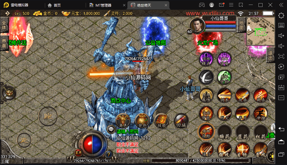 【战神引擎】1.95绝世倚天荣耀合击微变手机版本+视频教程+安卓iOS+GM物品充值后台+西西亲测 手游源码 第15张-西西源码屋