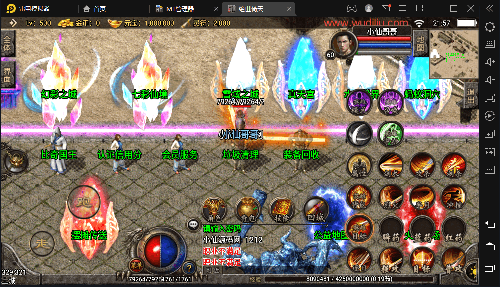 【战神引擎】1.95绝世倚天荣耀合击微变手机版本+视频教程+安卓iOS+GM物品充值后台+西西亲测 手游源码 第17张-西西源码屋