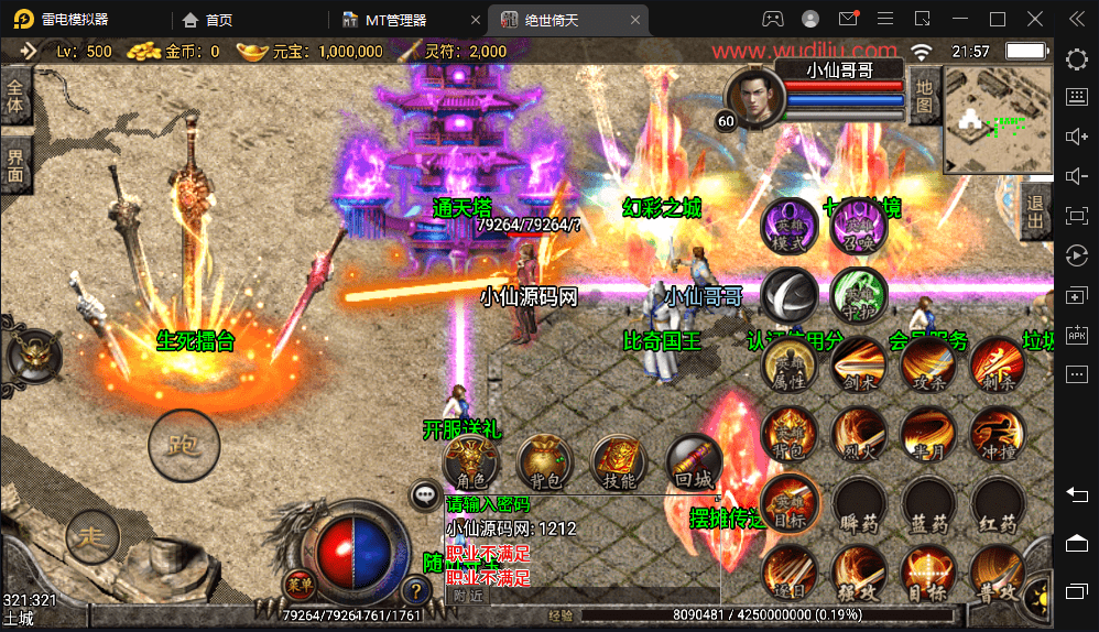【战神引擎】1.95绝世倚天荣耀合击微变手机版本+视频教程+安卓iOS+GM物品充值后台+西西亲测 手游源码 第7张-西西源码屋