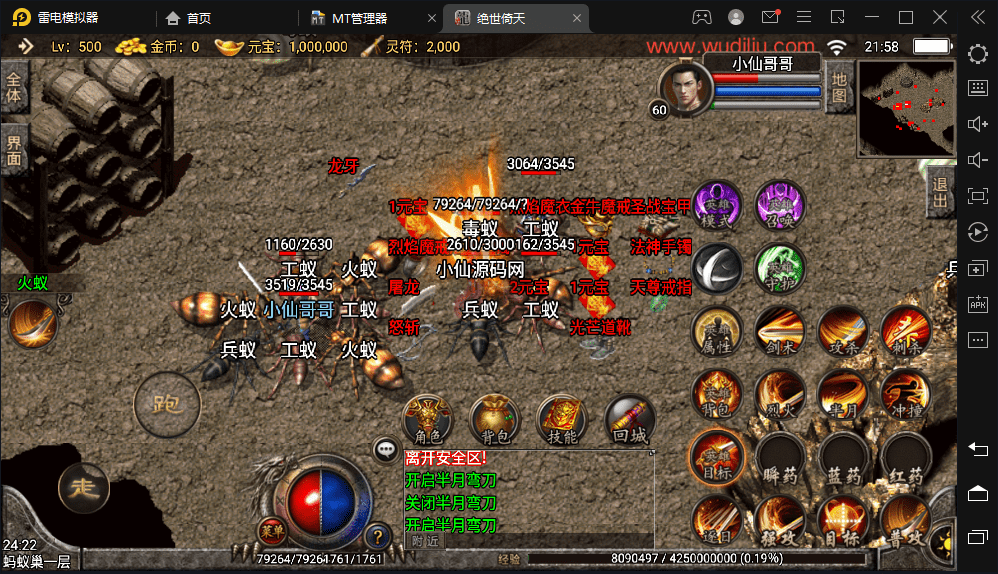【战神引擎】1.95绝世倚天荣耀合击微变手机版本+视频教程+安卓iOS+GM物品充值后台+西西亲测 手游源码 第9张-西西源码屋