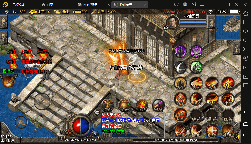 【战神引擎】1.95绝世倚天荣耀合击微变手机版本+视频教程+安卓iOS+GM物品充值后台+西西亲测 手游源码 第10张-西西源码屋