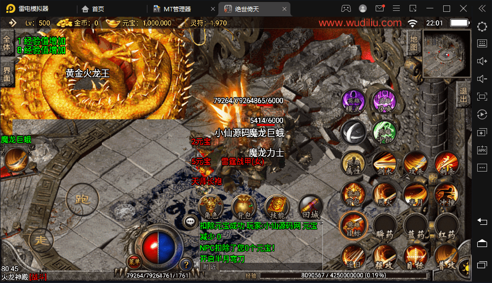 【战神引擎】1.95绝世倚天荣耀合击微变手机版本+视频教程+安卓iOS+GM物品充值后台+西西亲测 手游源码 第12张-西西源码屋
