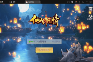 【仙剑问情】最新唯美仙侠手游仙剑问情版本+VM一键端+Linux学习手工端+语音视频教程+GM授权物品后台+西西亲测
